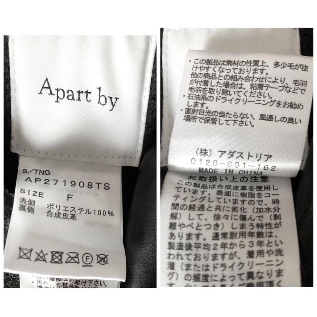 A part by⭐️アパートバイローリーズ ムートンリバーブルゾン