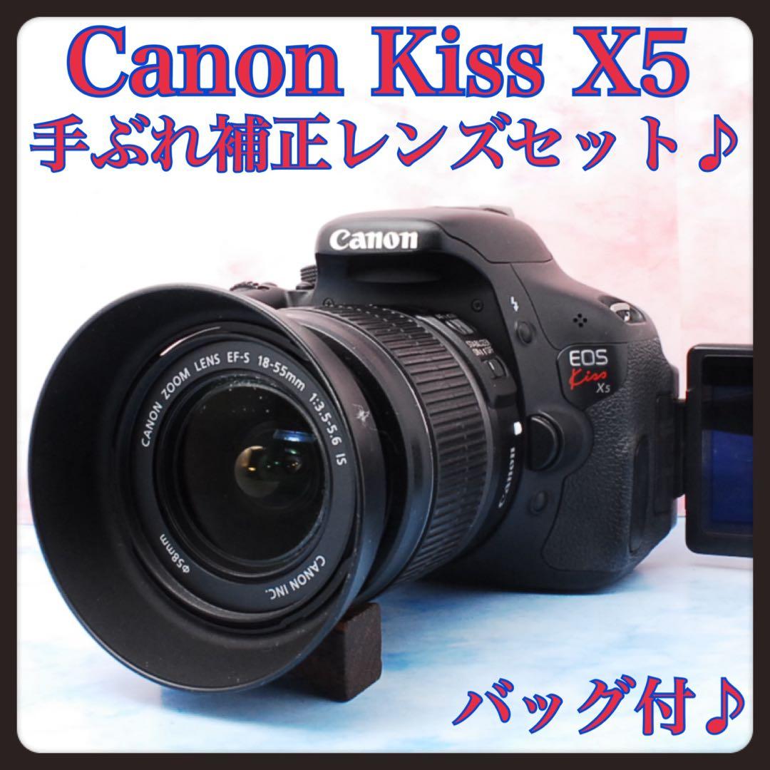キャノン Kiss X5☆一眼レフカメラ☆カメラデビュー☆ブレずに簡単撮影
