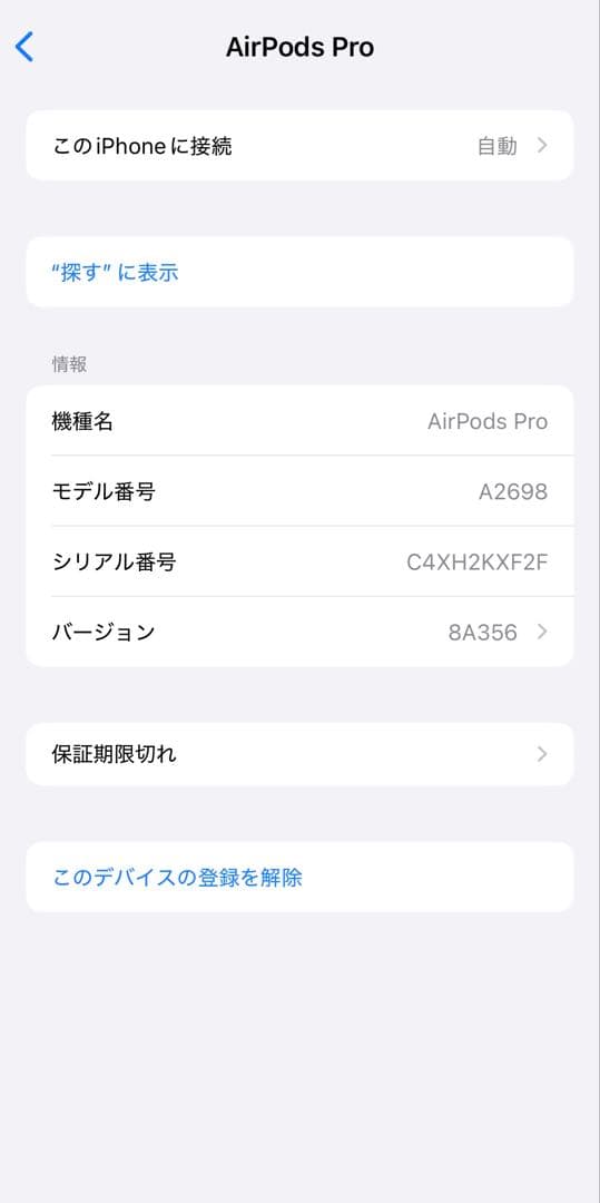 AirPods Pro(第2世代) (2nd generation)