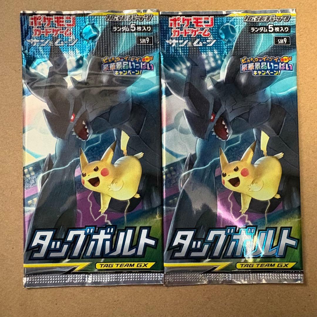 【絶版】ポケモンカード タッグボルト 初回限定版2パックセット