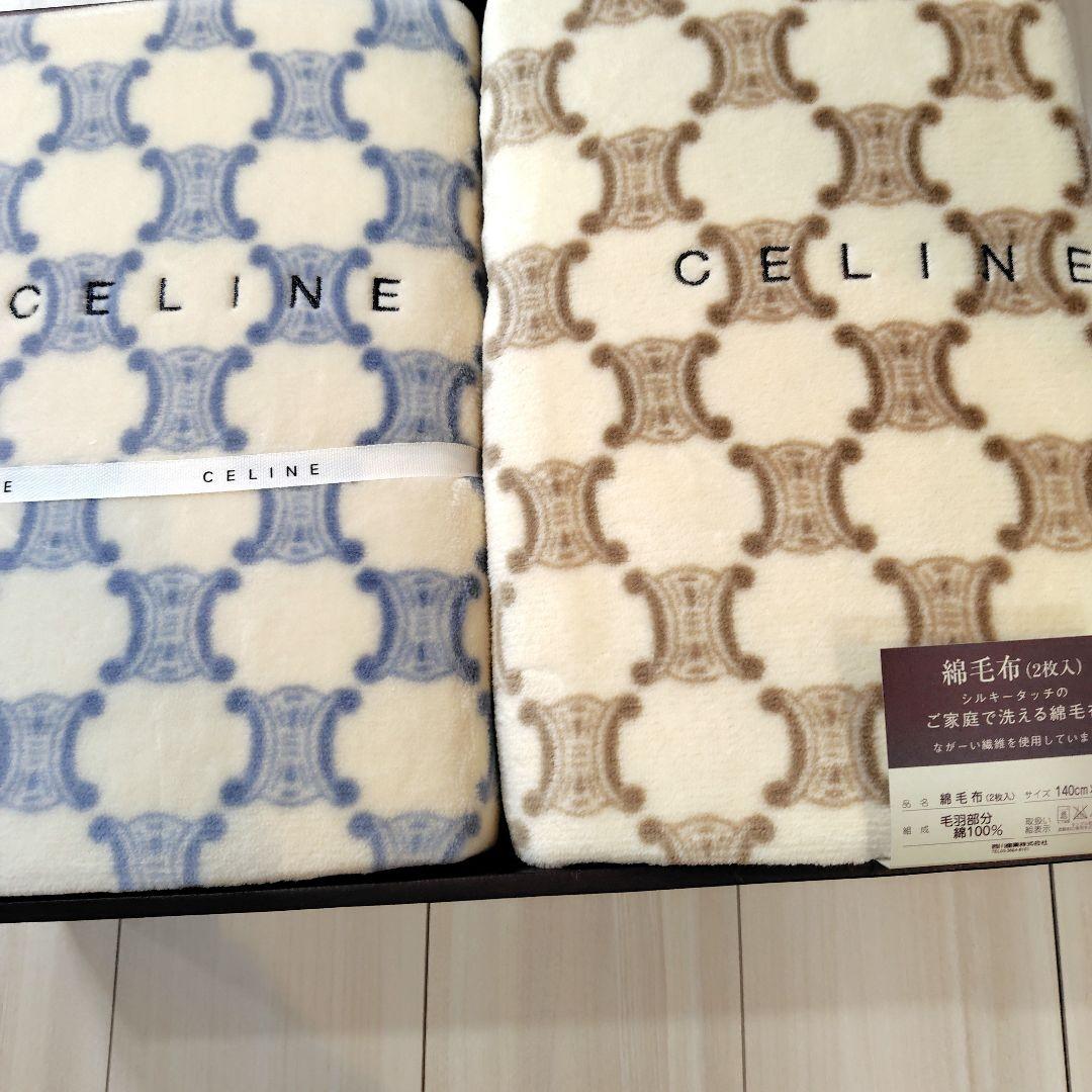 【未使用】CELINE 2枚セット 綿毛布 マカダム柄 総柄