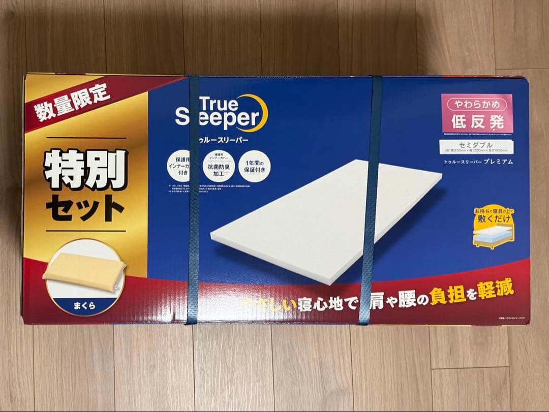 トゥルースリーパー プレミアム　低反発　マットレス　セミダブル　低反発まくら