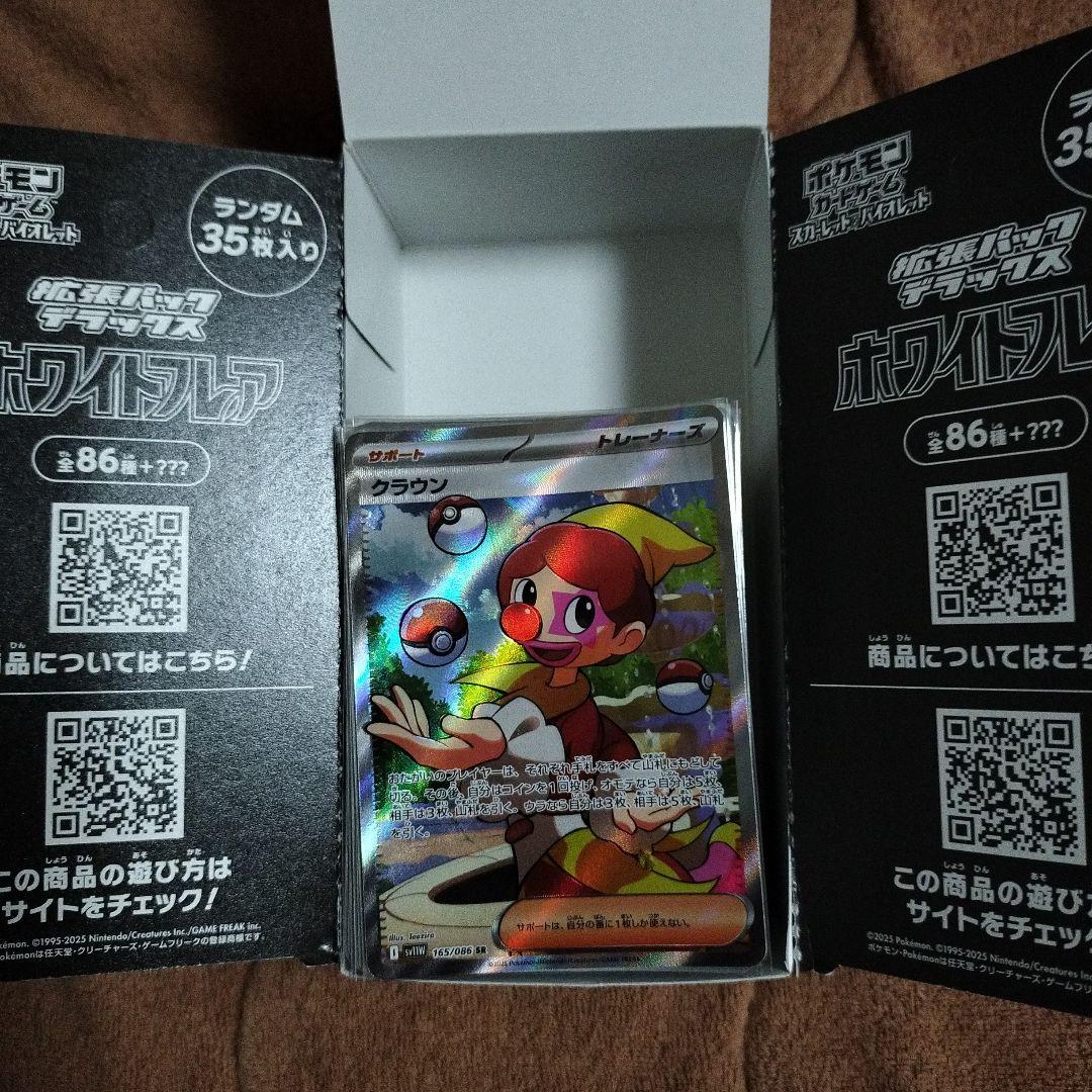 ポケモンカードゲーム ブースターパック 開封済 まとめ売り