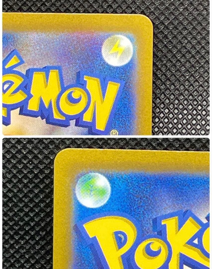 Vユニ AR9枚セット ピカチュウ 205/172