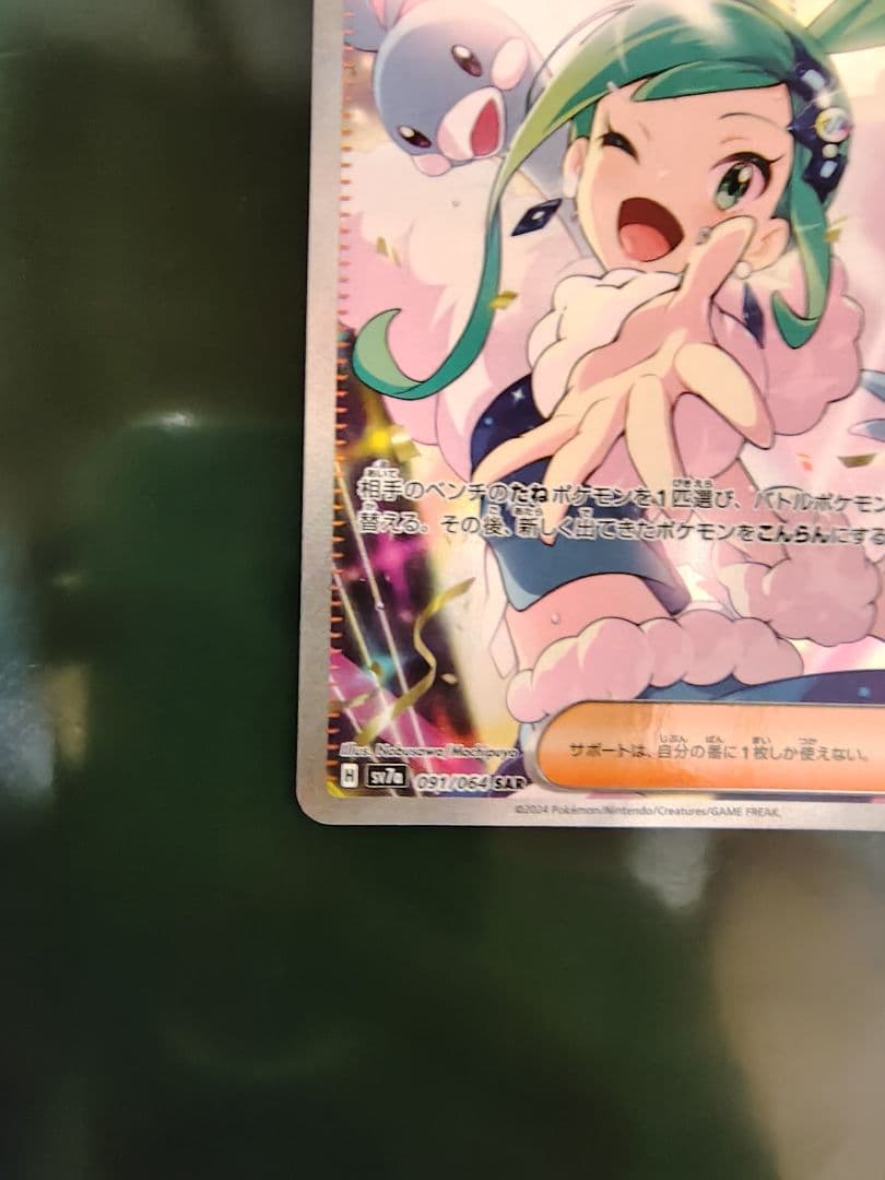 断*中様 ルチアのアピール SAR SV7a 楽園ドラゴーナ 091/064