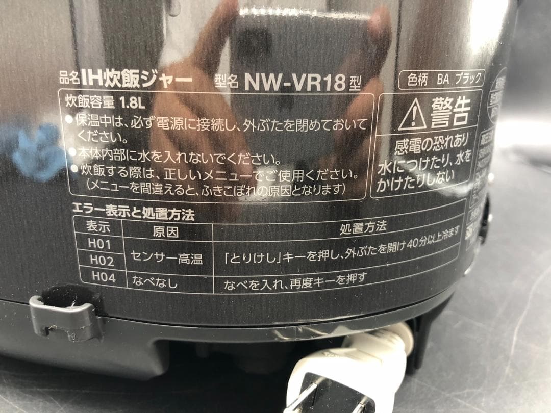 美品 象印 IH炊飯ジャー 1.8L NW-VR18型 2025年製