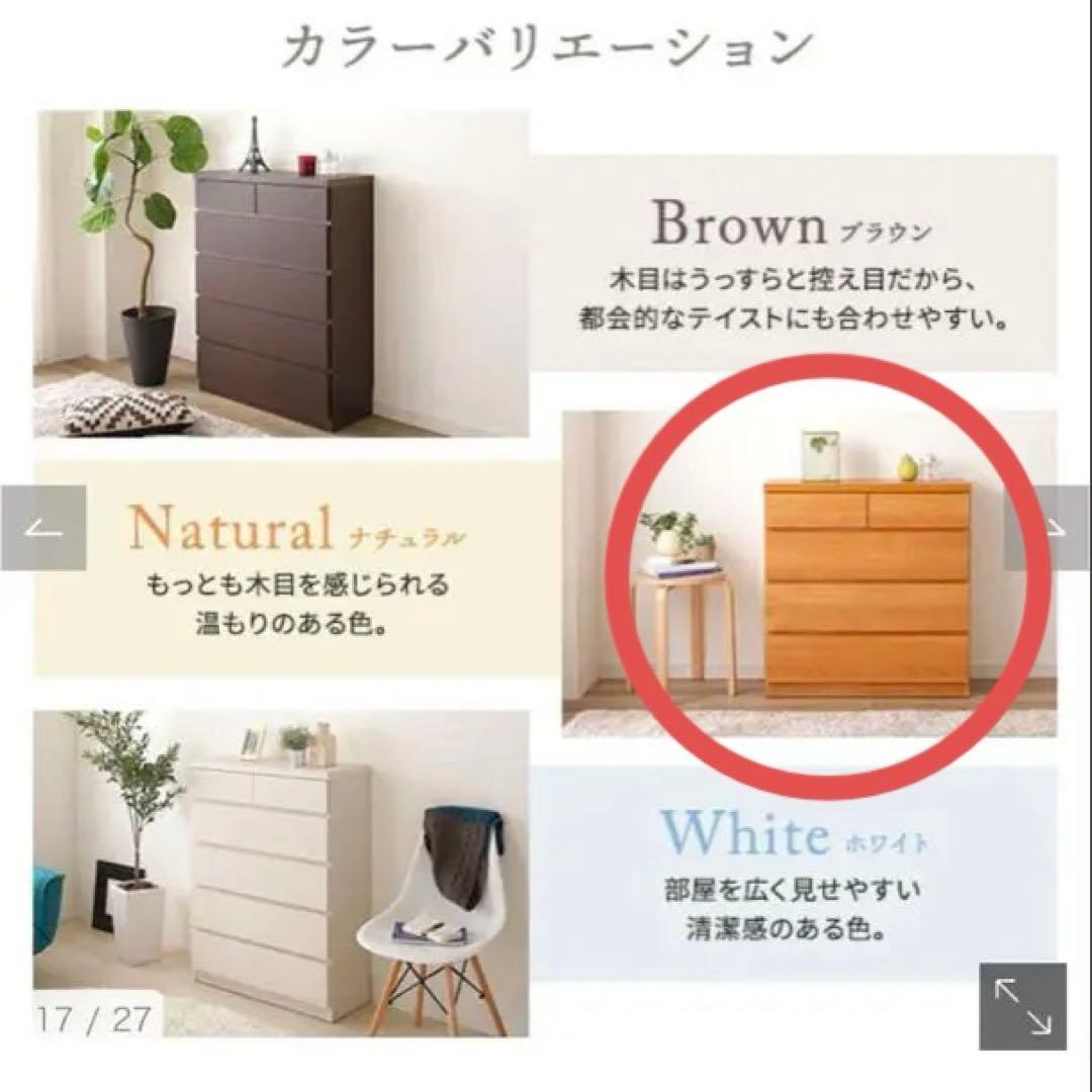 頑丈薄型チェスト『ウスピッタ』：5段：幅75cm：ナチュラル