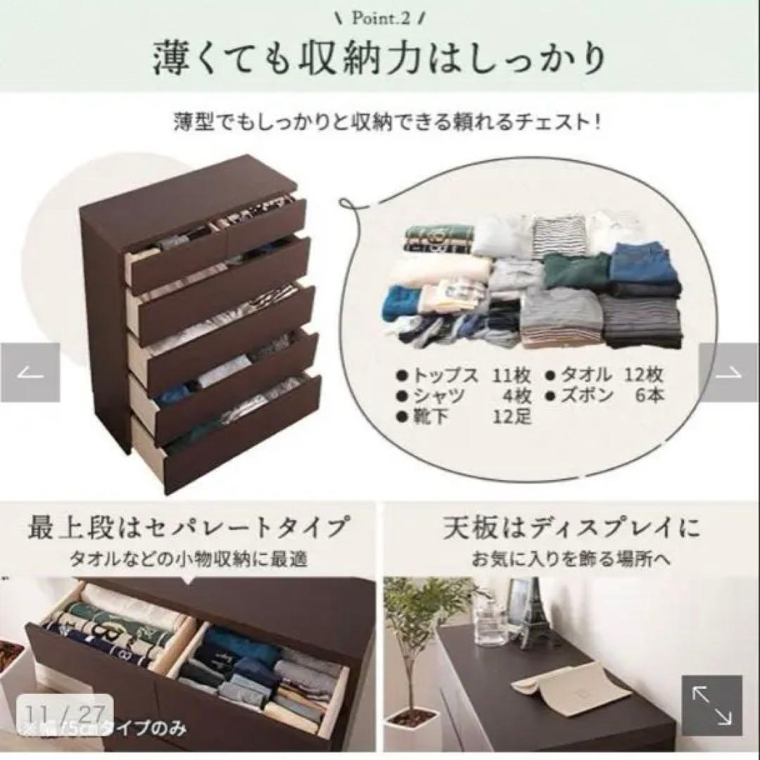 頑丈薄型チェスト『ウスピッタ』：5段：幅75cm：ナチュラル