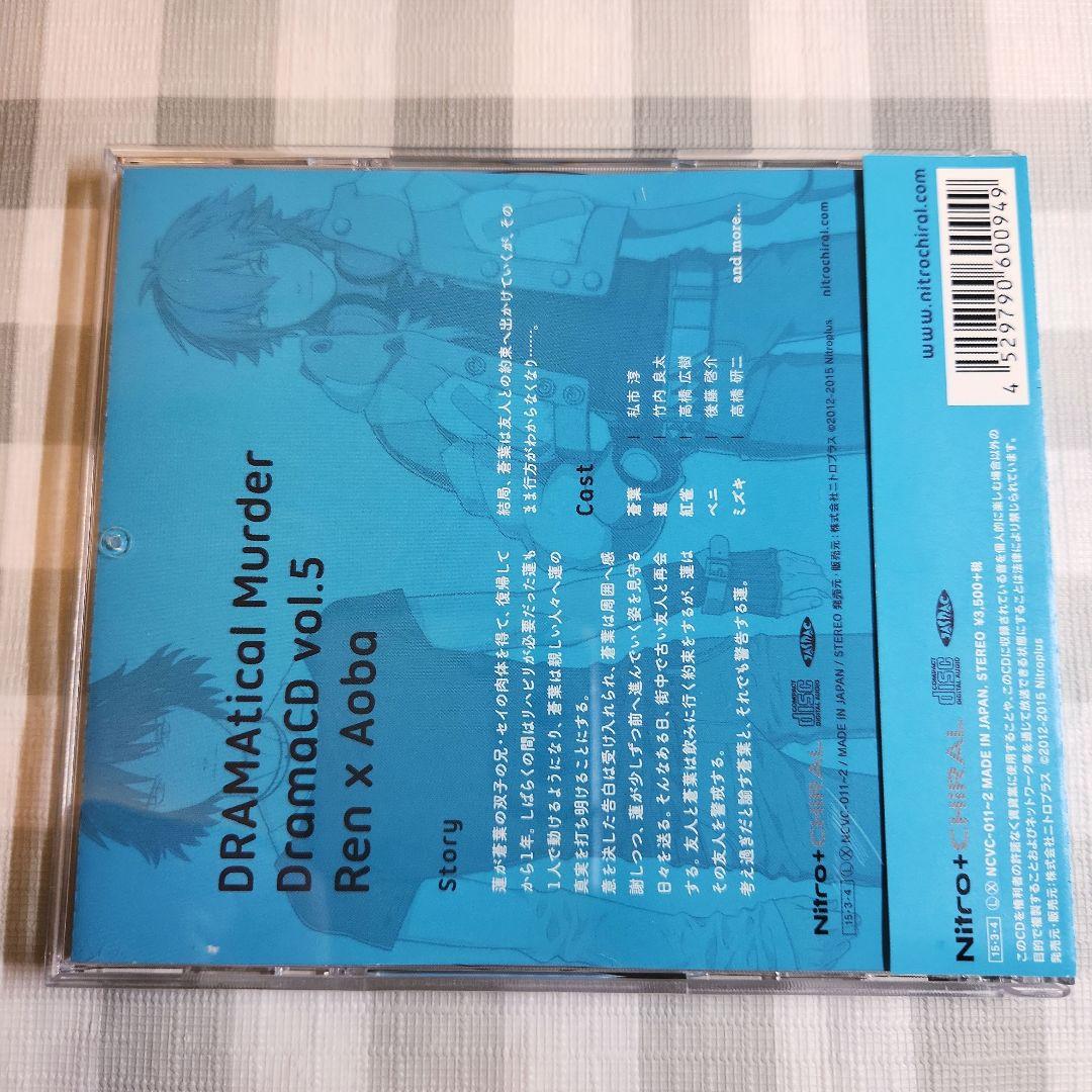 DRAMAtical Murder DramaCD 全5巻セット