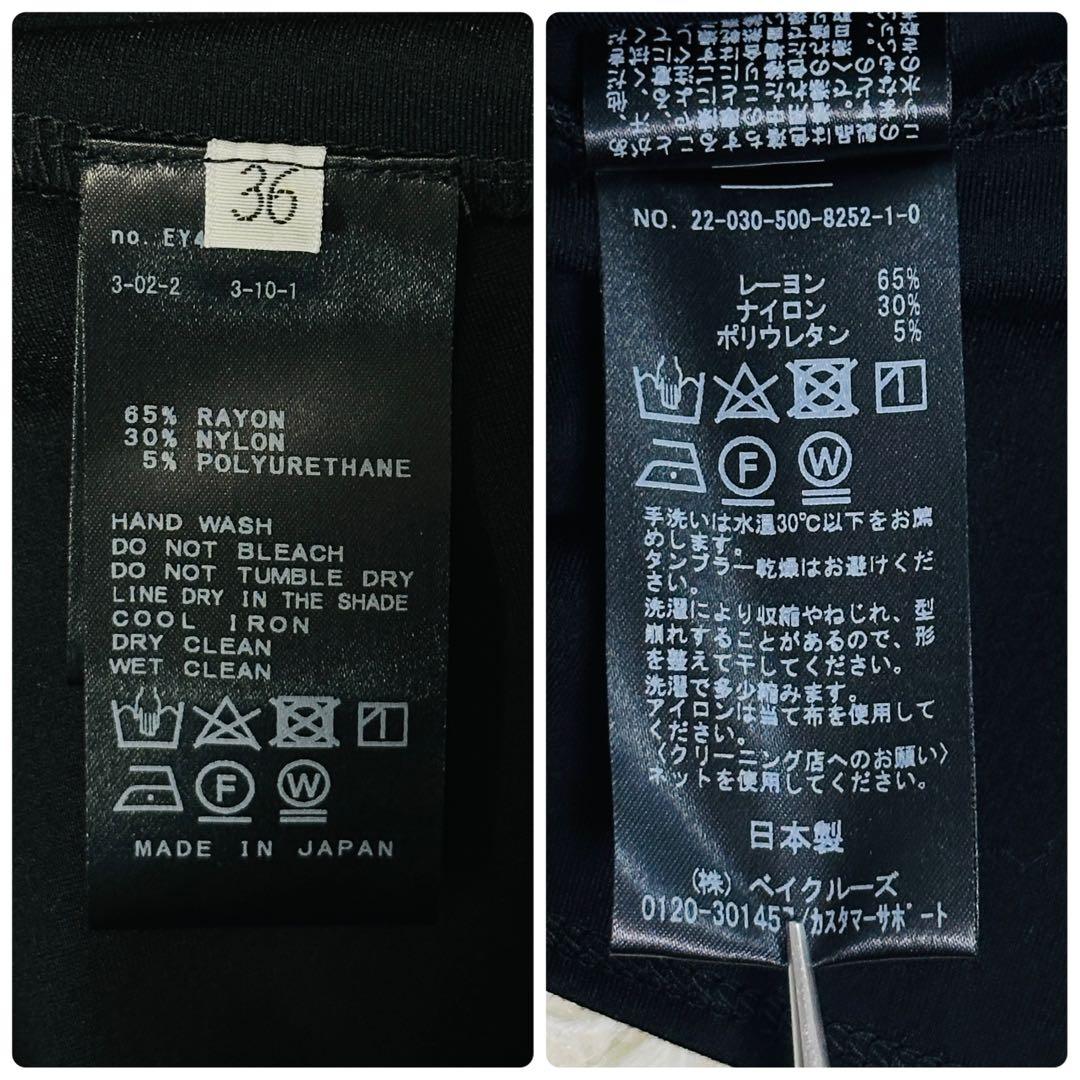 【新品未使用】ドゥーズィエムクラス　Zip レギンスパンツ 36