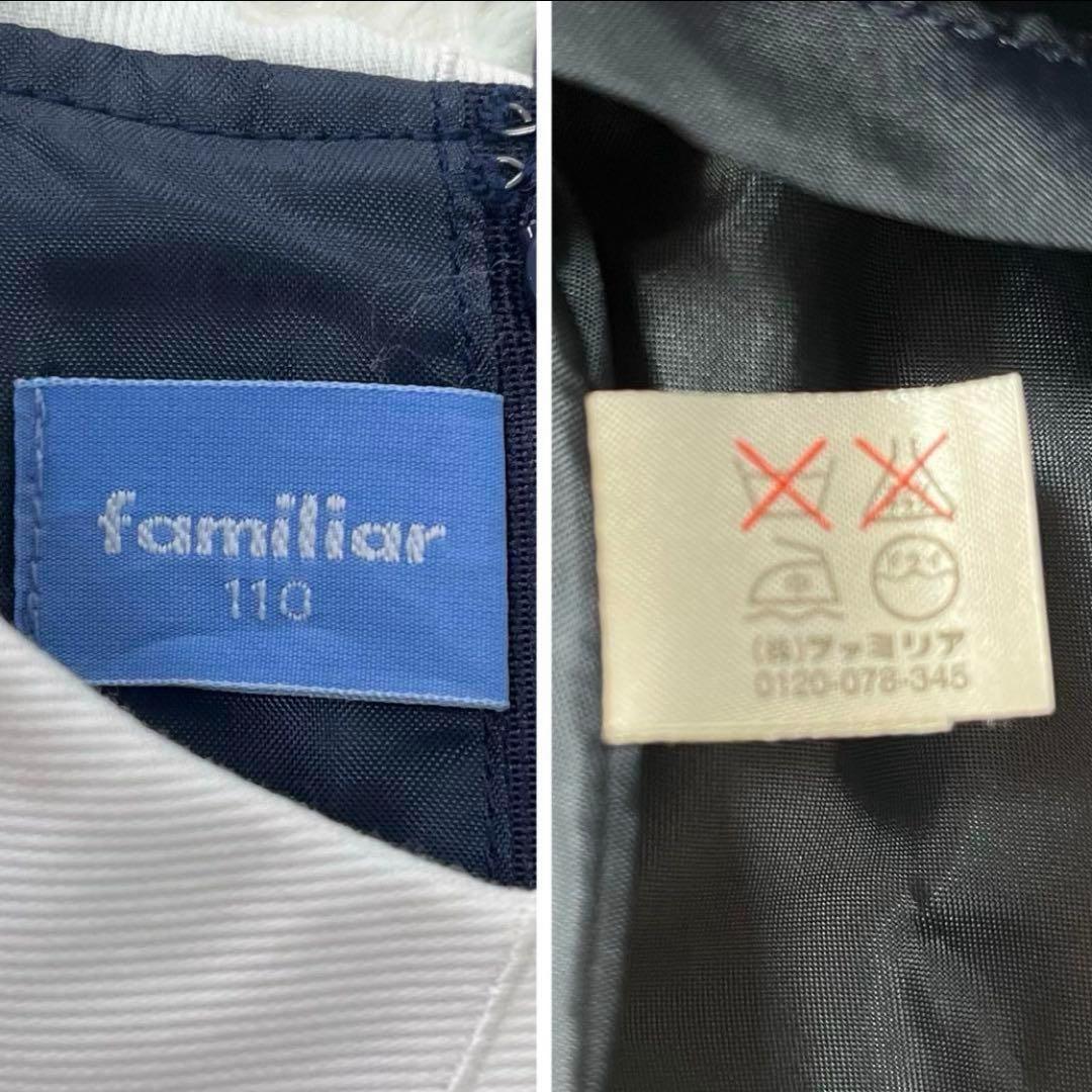 美品✨ファミリア　110 フォーマルアンサンブルスーツ　ネイビー　白襟ワンピース