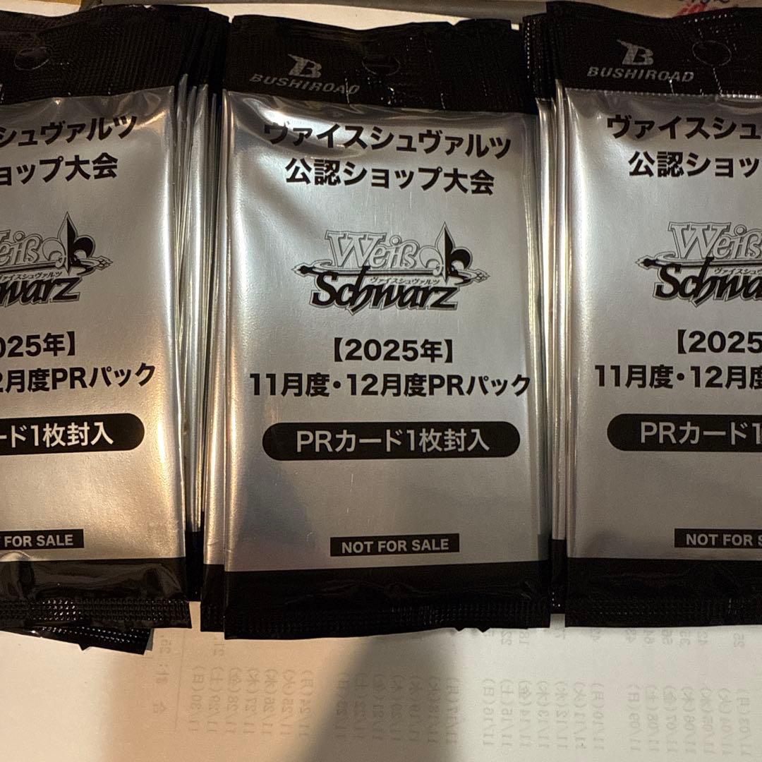 ヴァイスシュヴァルツ PRパック 2025年11月・12月度合計60パック