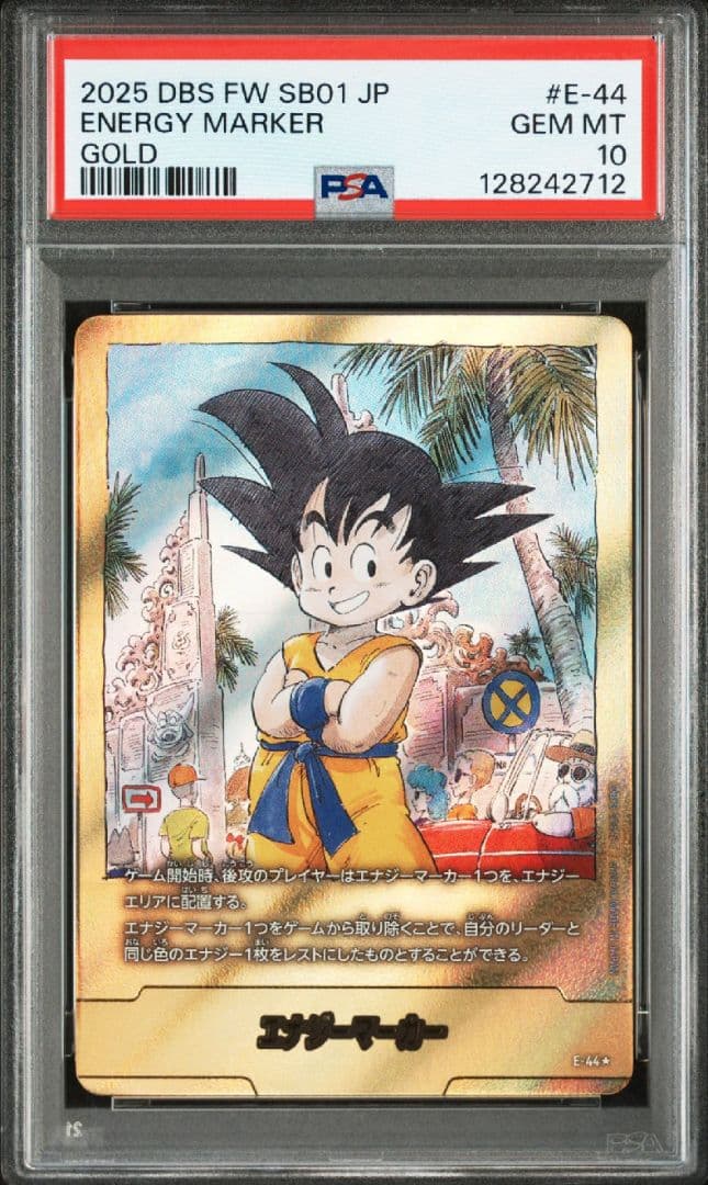 エナジーマーカー　パラレル　孫悟空　金　E-44⭐︎ 　PSA10