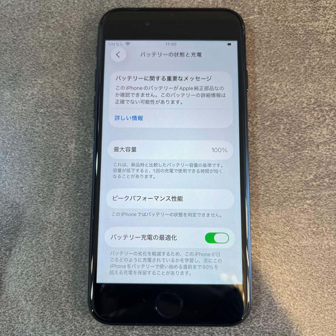 【美品】iPhoneSE 3世代　64GB SIMフリー バッテリー100%