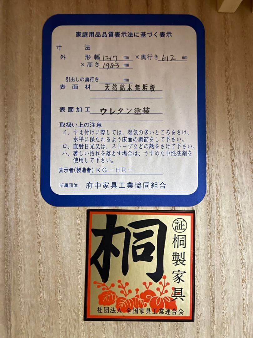 和ダンス　ウォールナット　中は総桐￼ 和箪笥　お値下げ不可