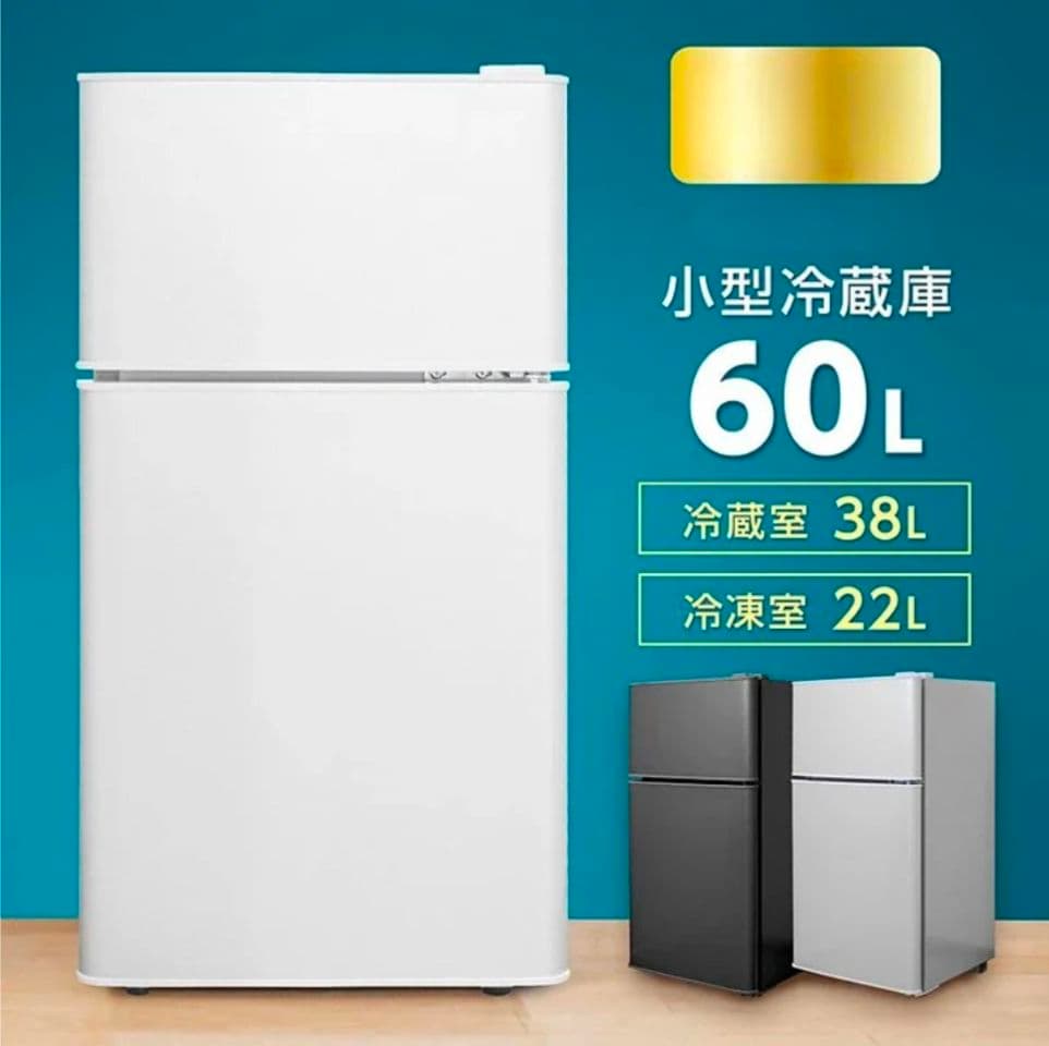 【新品】小型2ドア冷蔵庫 60L ブラック 一人暮らし寝室オフィス　省エネ静音