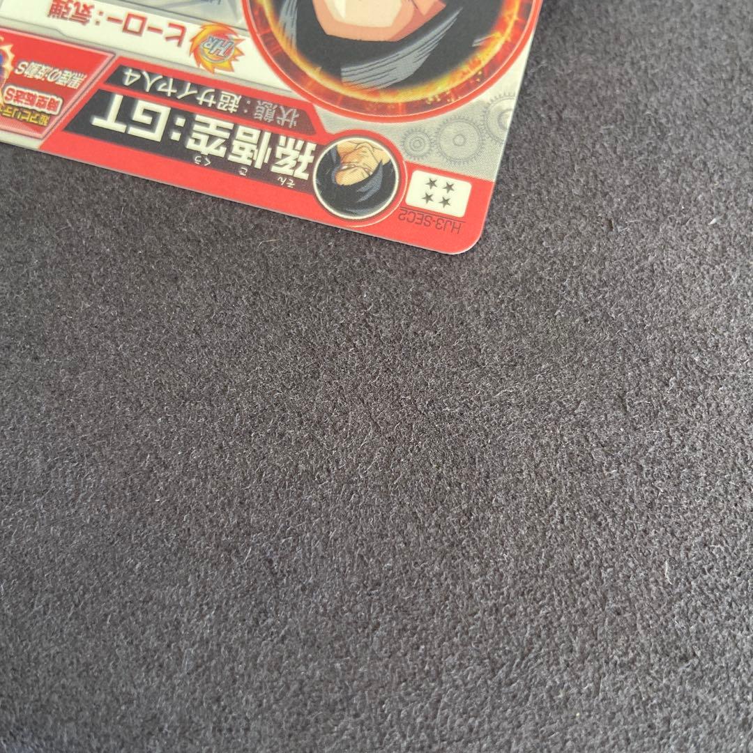 ドラゴンボールカード hj3-sec2