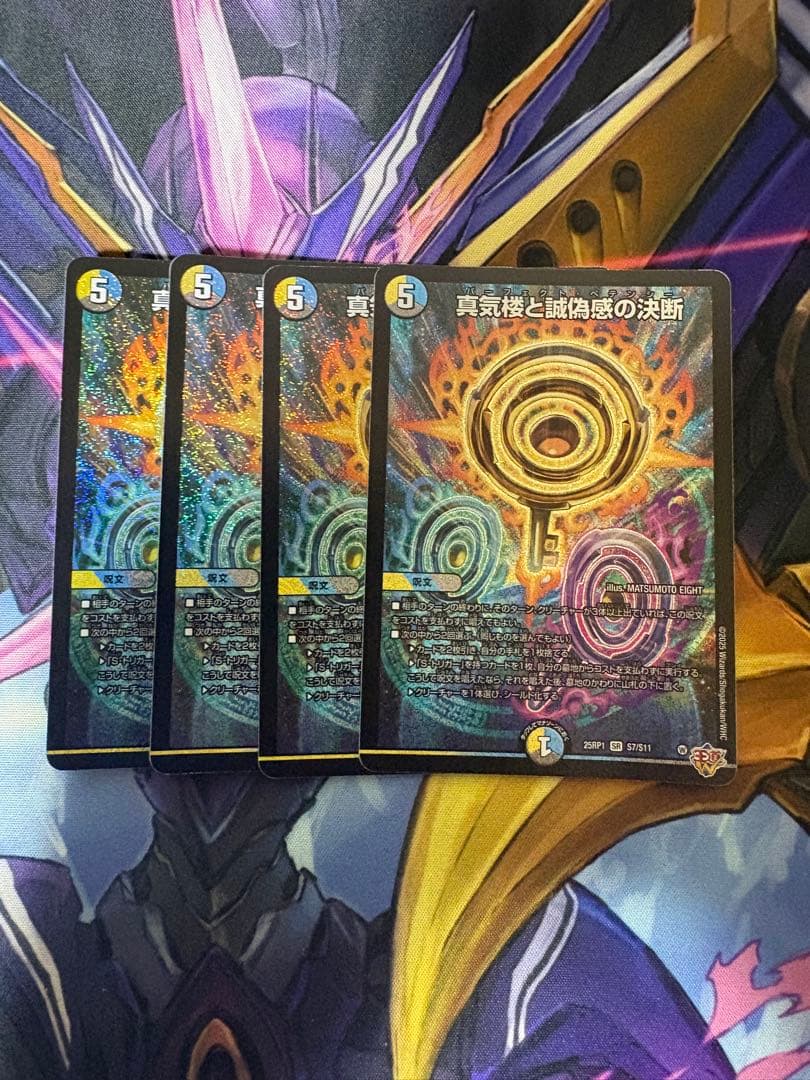 ゆうゆうメルカリ便　真気楼と誠偽感の決断 パーフェクトペテンシー