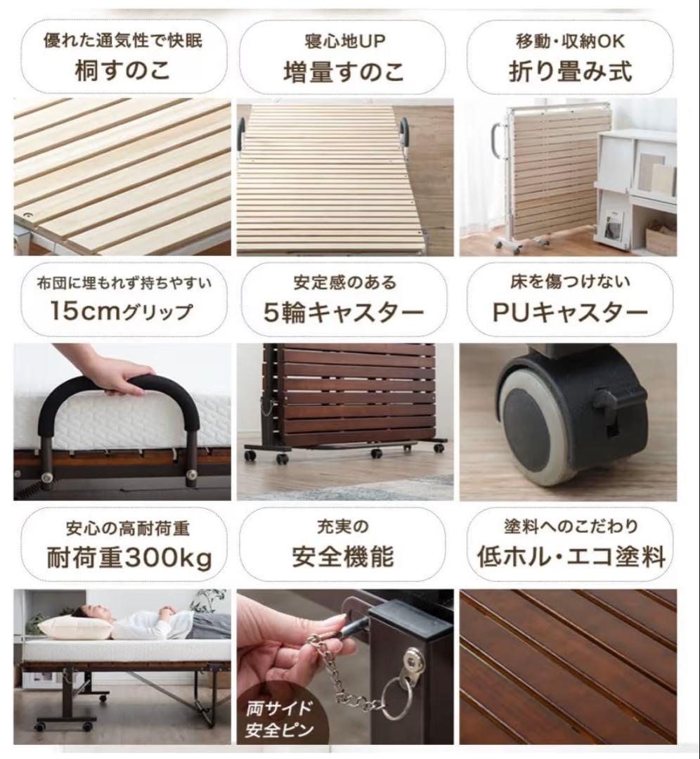 新品未使用品 タンスのゲン シングル組み立て式折りたたみベッド　桐すのこ　木製