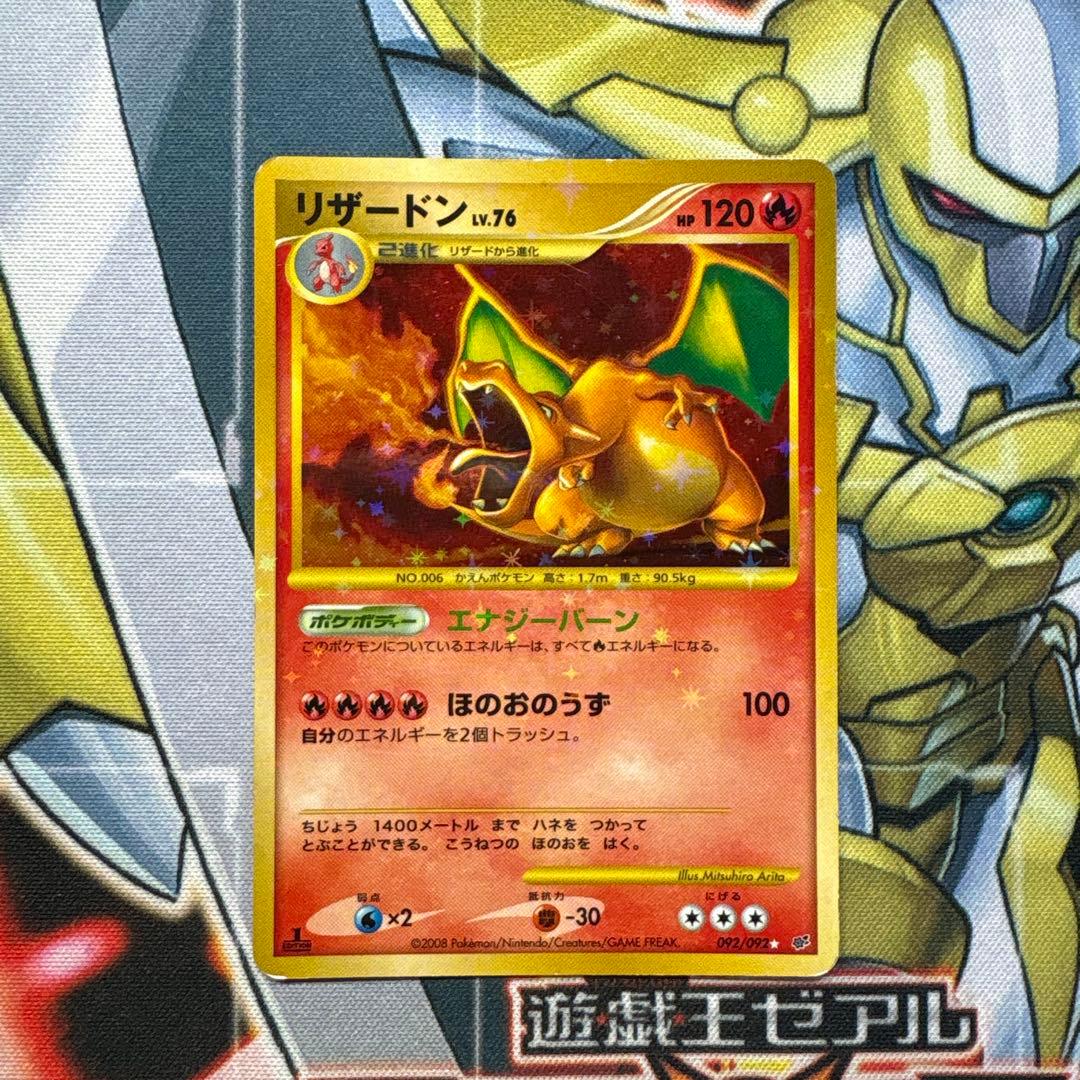 リザードン Lv.76