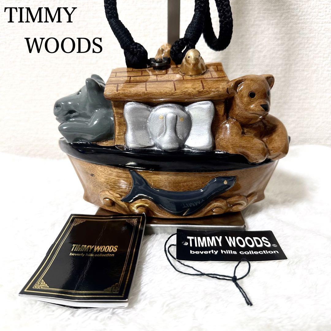 【希少】TIMMY WOODS ショルダーバッグ 木彫り 動物 インテリア小物
