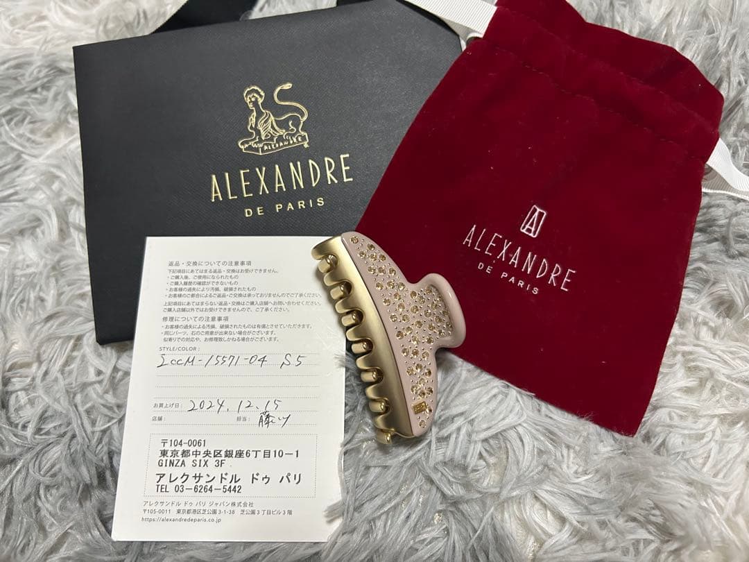 新品　ALEXANDRE DE PARIS 定番ヘアクリップ