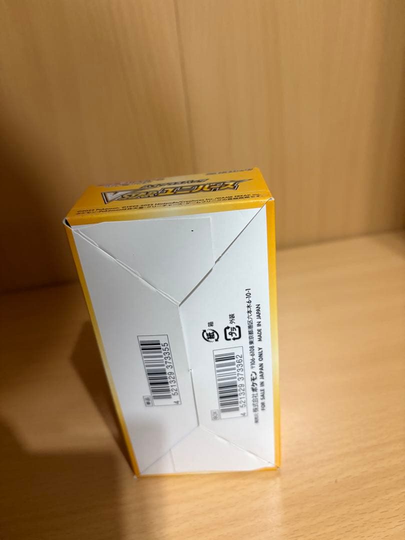 シュリンク無しポケモンカードVSTARユニバース ハイクラスパック