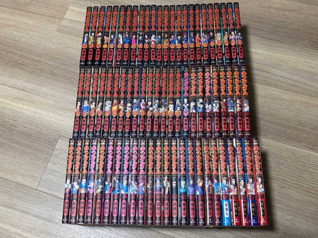 キングダム　1巻から72巻まで