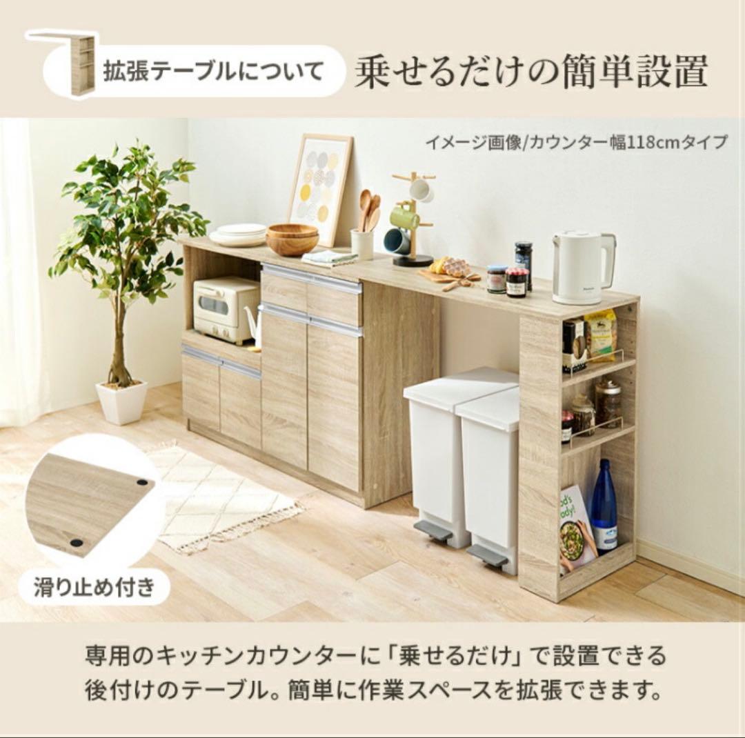 キッチンカウンター89cm + 拡張テーブルセット