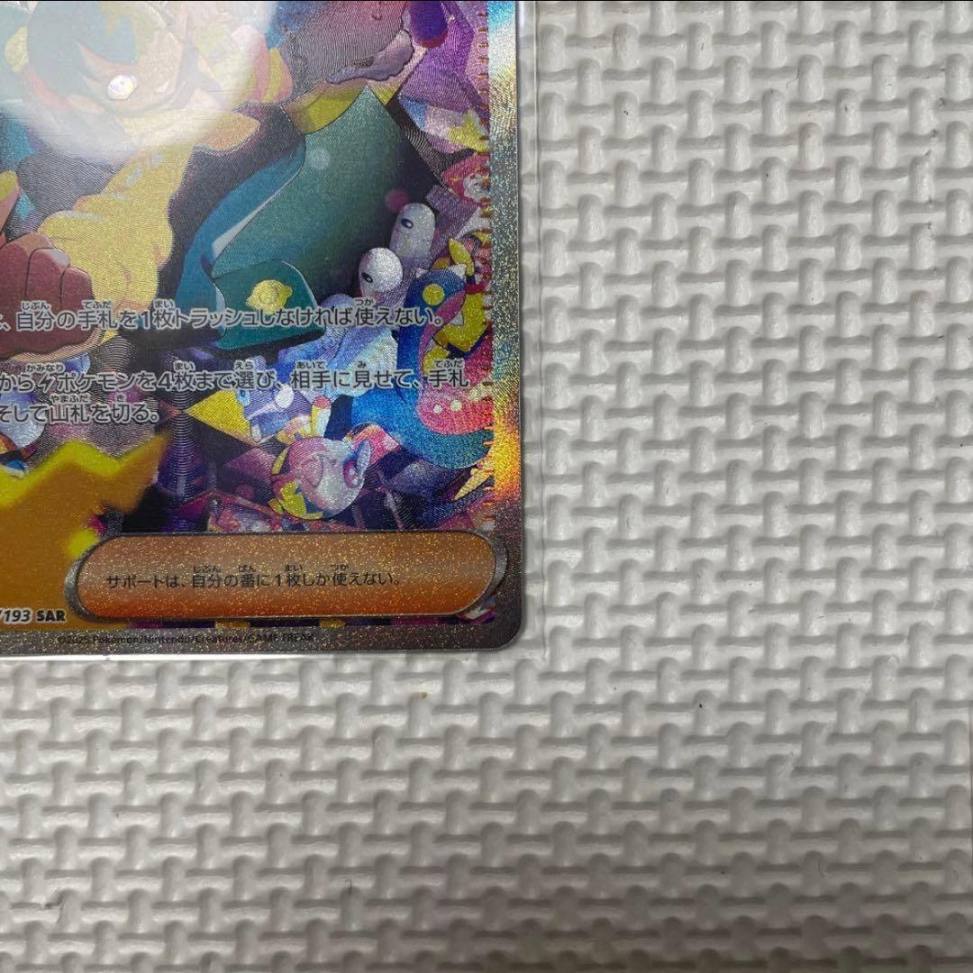 【美品】サポート カナリィSR カナリィ SAR 2枚セット