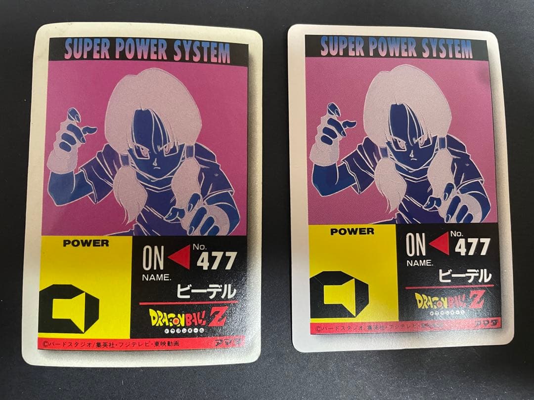 ドラゴンボール　PPカード　アマダ　あのサタンの娘　937 異なるホログラム