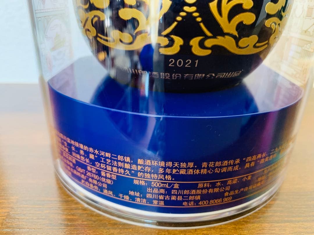 【新品未開封】　2021年製造　白酒　中国　青花郎酒  500ml  53%