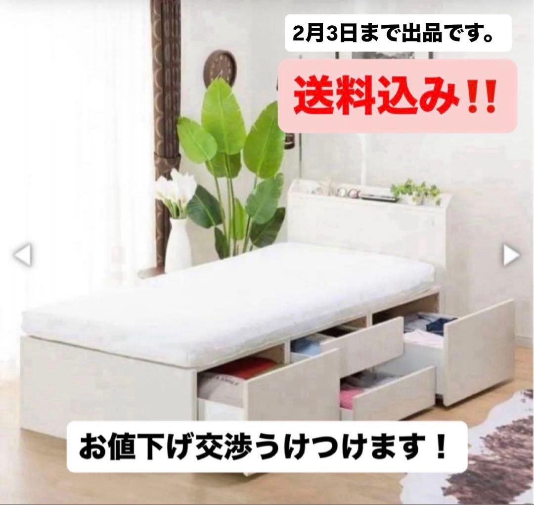 ニトリ シングルベットフレーム　チェストタイプフレーム 送料込み　値下げしました