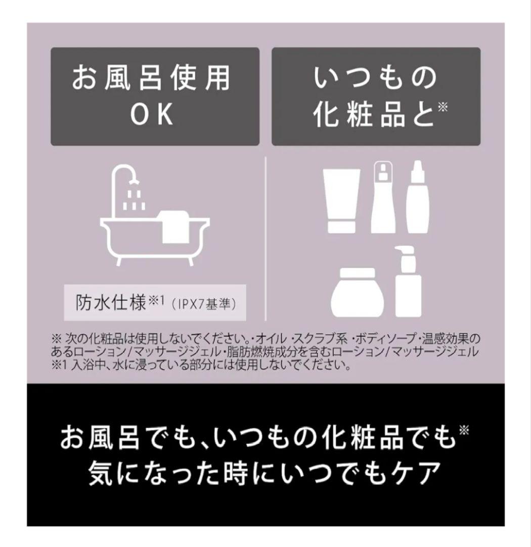 【ジェル未使用】Panasonic バイタリフト かっさ EH-SP85-K