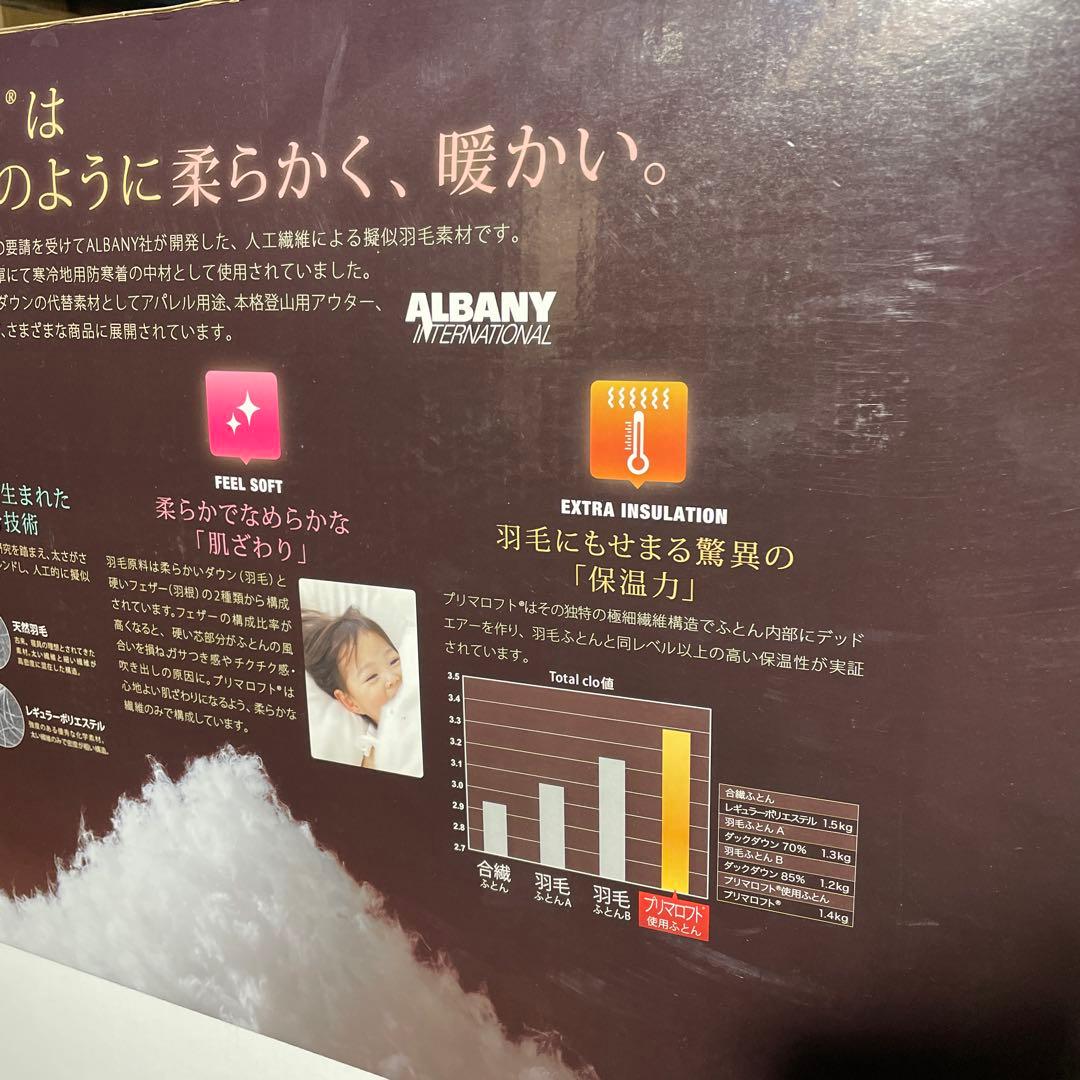 たくたくさん専用　PRIMALOFT DUO 掛け布団　新品未使用　未開封