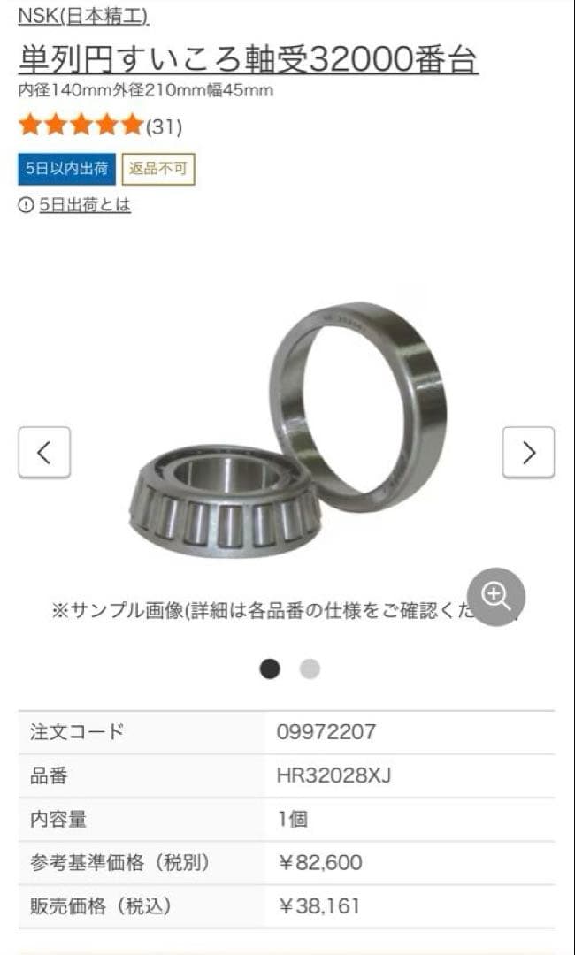 u*c様 最終値下げバルカン400 12度レイクトリプルツリー 社外部品