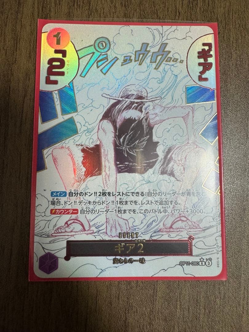 ギア2 パラレル SP