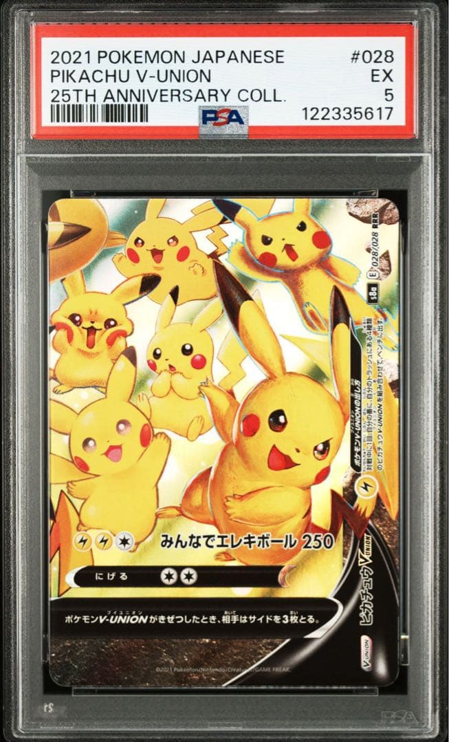 PSA連番　ピカチュウ vunion 25th psa10×2、9×1、5×1