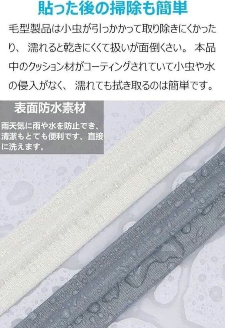 【隙間テープ 幅3cm 長さ5m 】 白色 防音 サッシ 断熱 防虫 すきま風