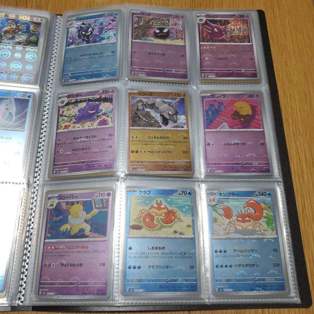 151　モンスターボールミラー　エラー　コンプリート