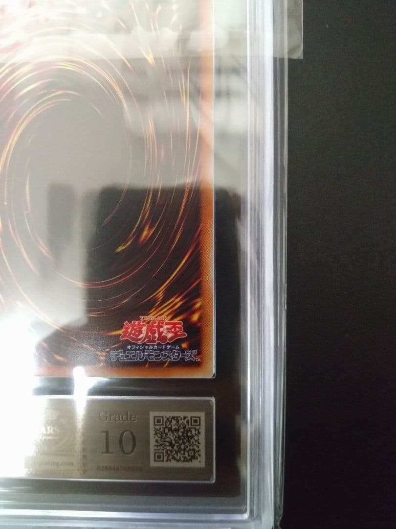 【ARS10】レッドアイズブラックドラゴン　25thシク　クオシク