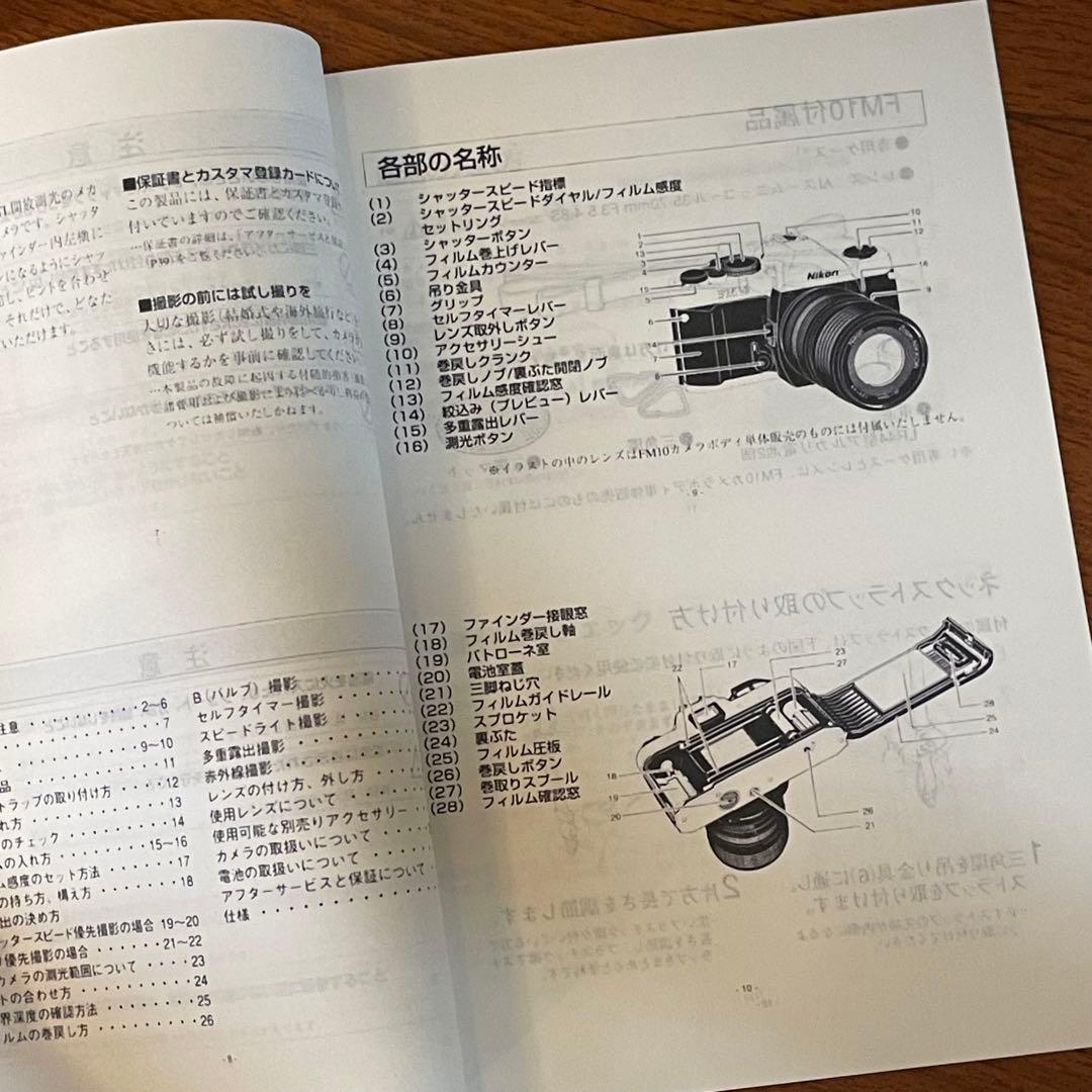 nikon FM10 マニュアル一眼レフ　フィルムカメラ　オマケ付きセット
