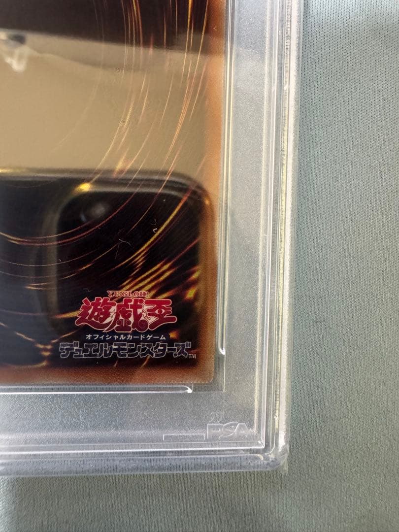 遊戯王　psa10 カオスソルジャー　当選通知書付き　 プリズマ　プリシク