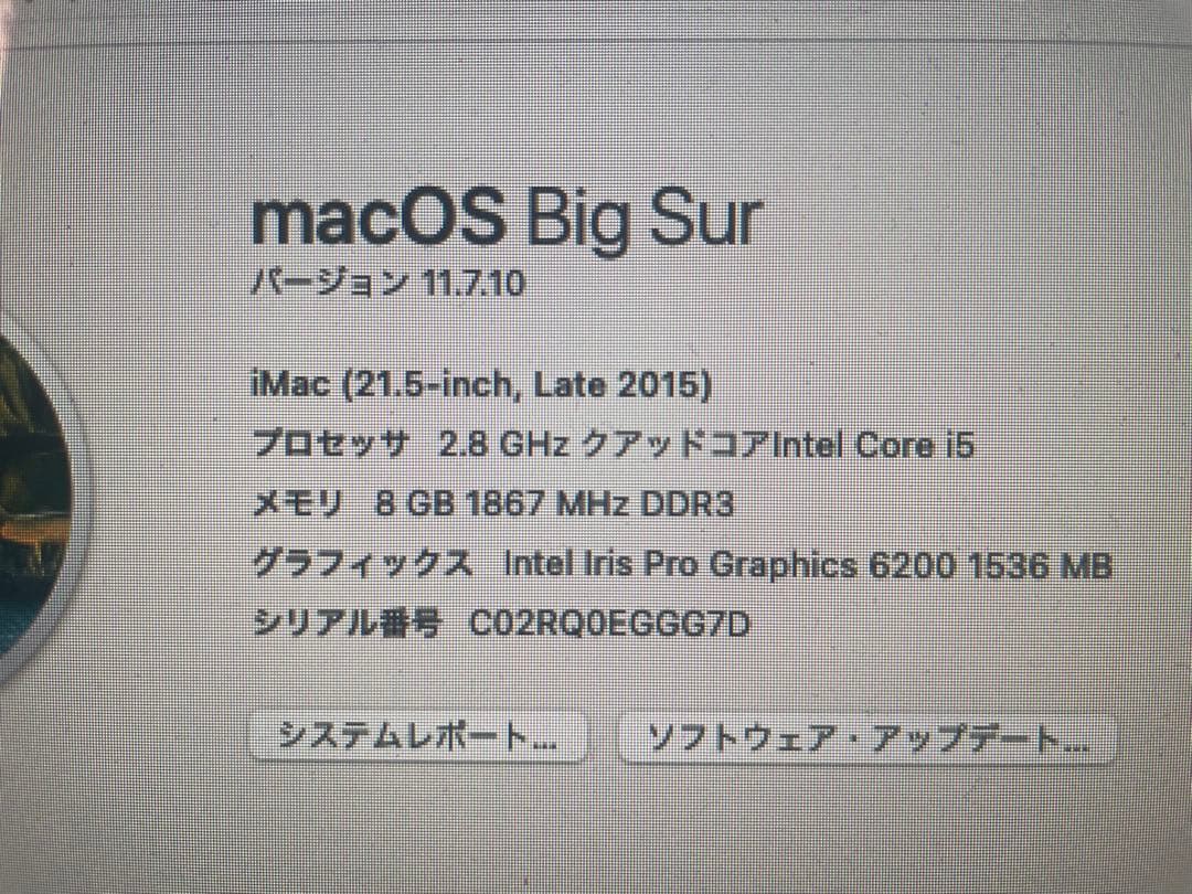 iMac 21.5 インチ　2015 キーボード電源コード付