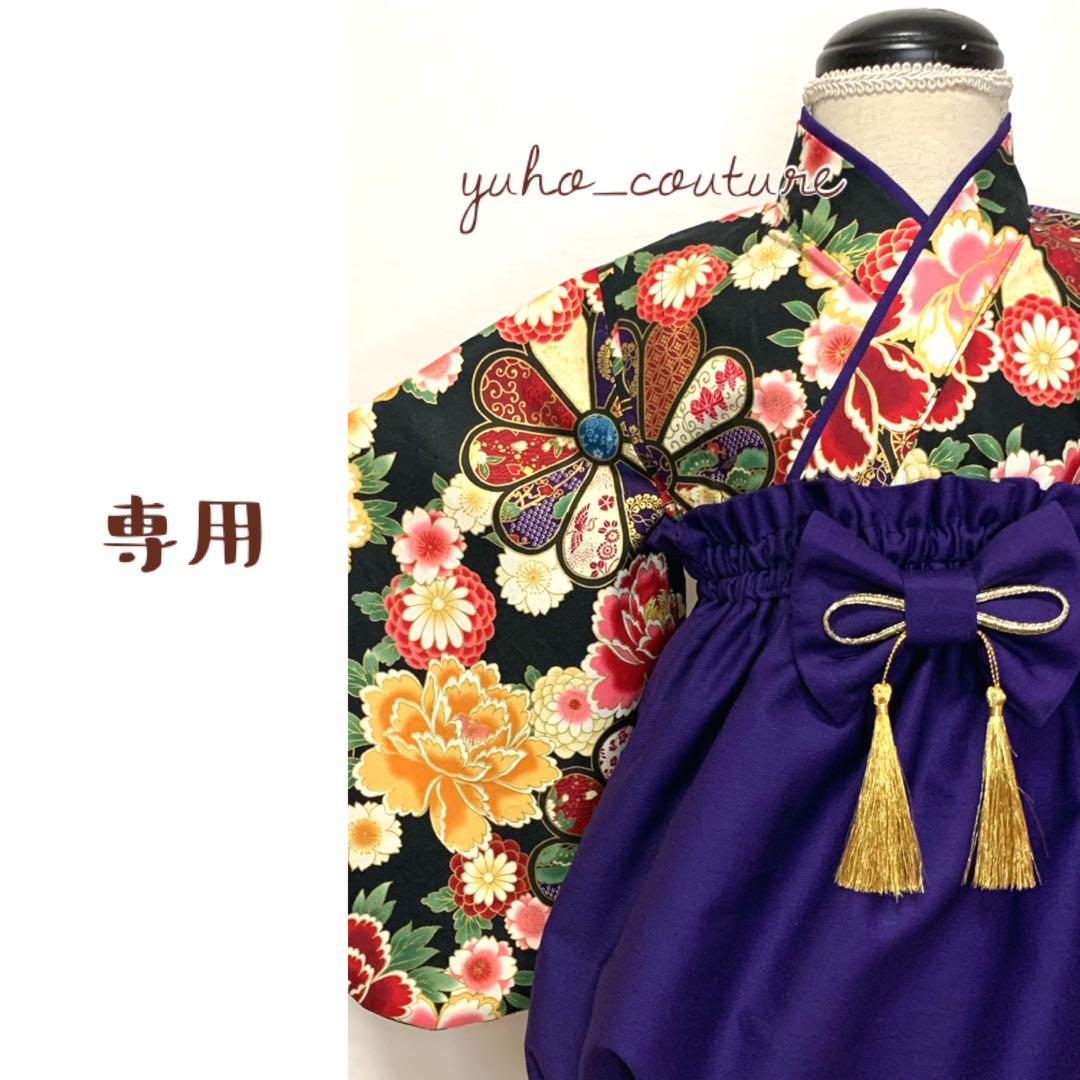 りな様用 ハンドメイド ベビー袴 お食い初め 桃の節句 ひな祭り 女の子