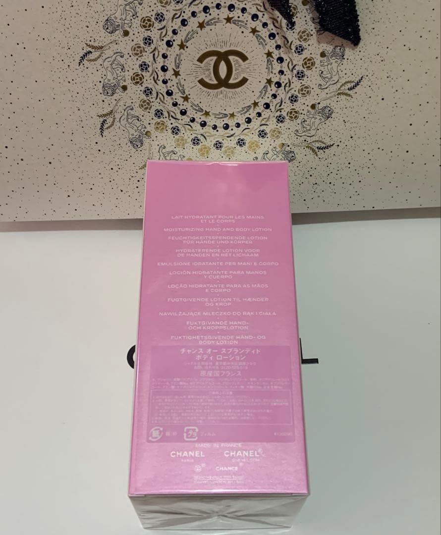 チャンス オー スプランディド ボディローション