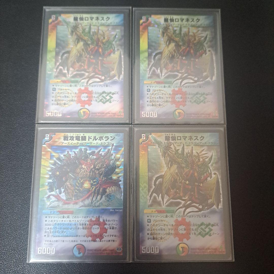 【特価品】デュエルマスターズ エンペラーキリコ デッキまとめ売り 旧枠