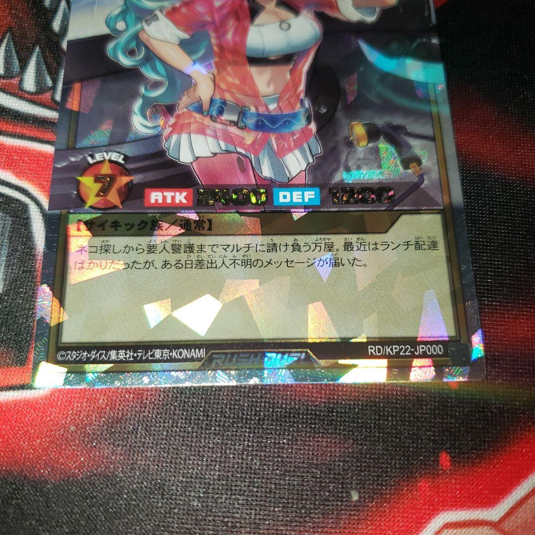 ハンディーレディ オーバーラッシュ 戦慄のアウターバース ラッシュデュエル