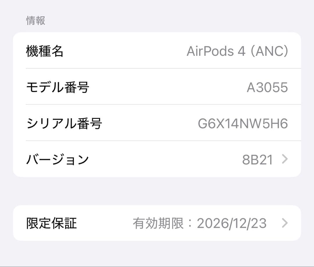 AirPods（第4世代）アクティブノイズキャンセリング搭載 mxp93j/a