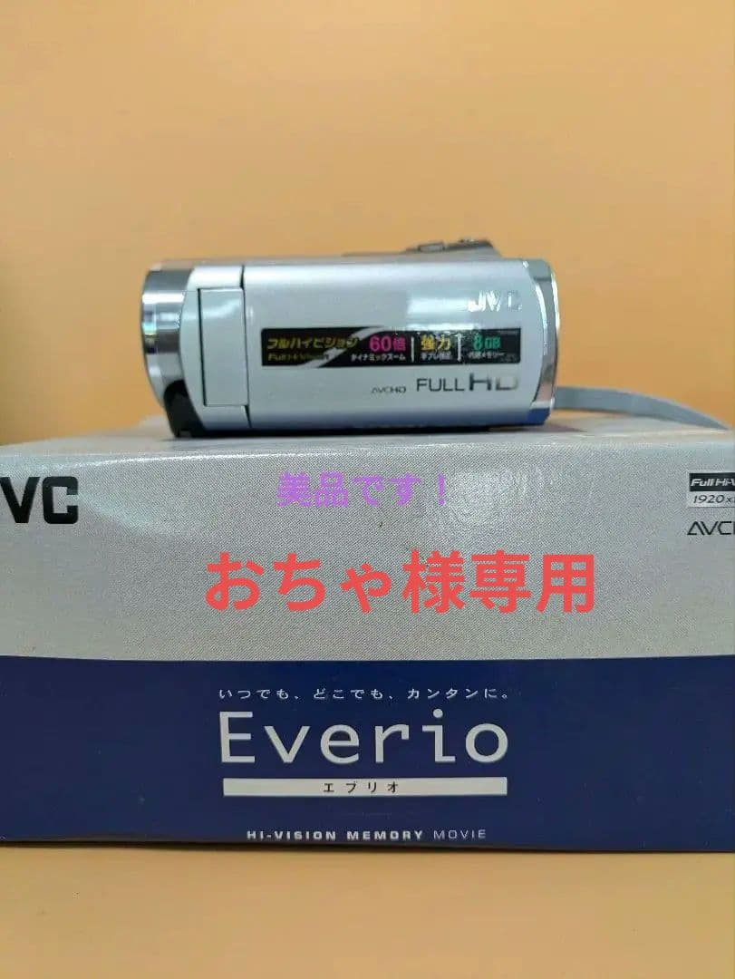 JVC Everio ビデオカメラ GZ-242